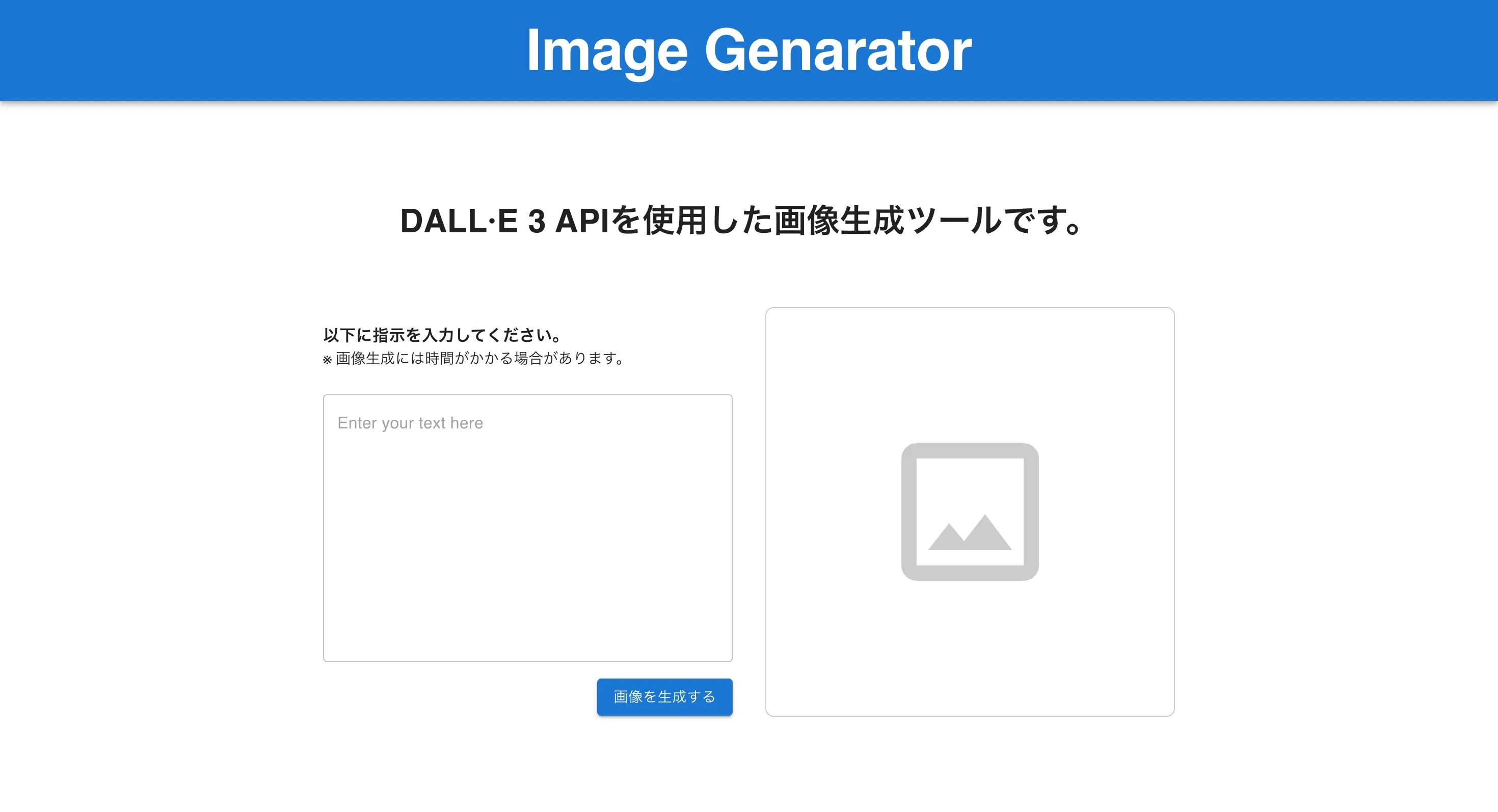 AI画像生成ツール