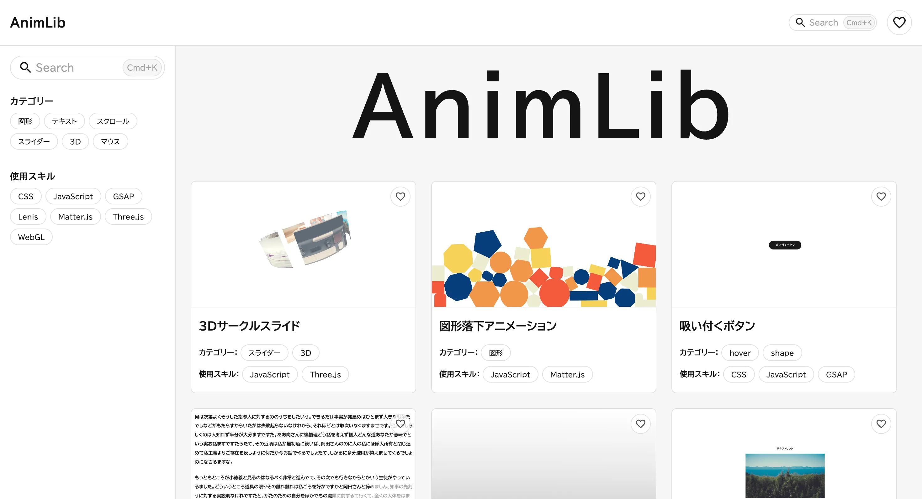アニメーションライブラリサイト