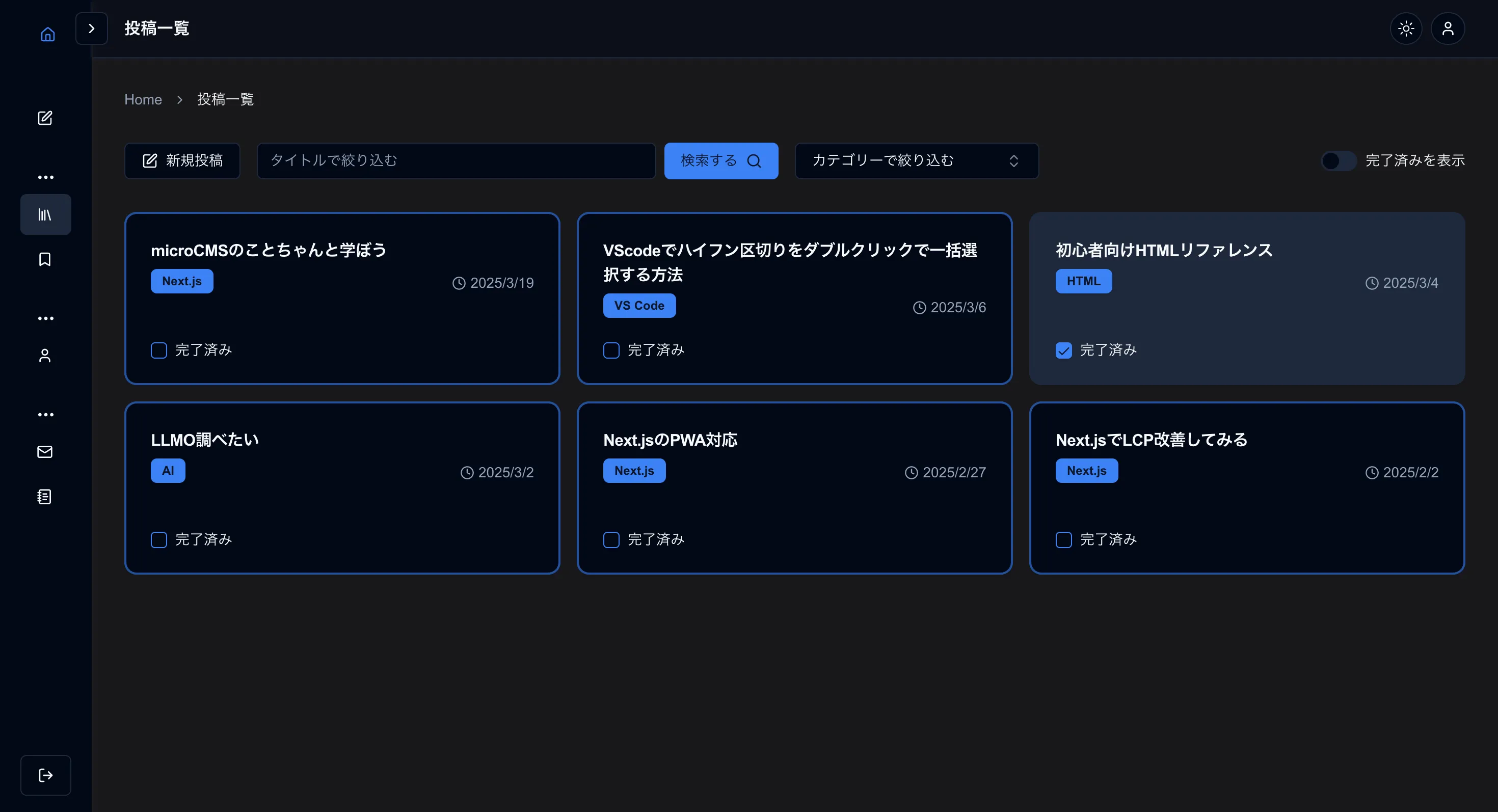 ボードWebアプリ