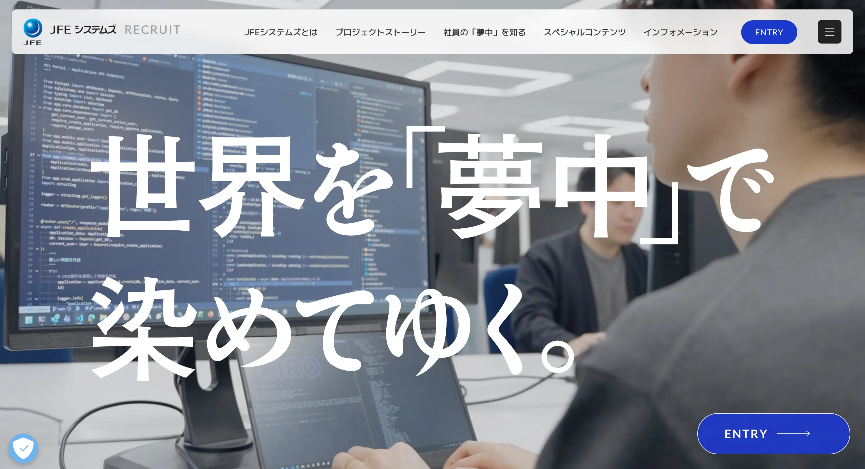 JFEシステムズ株式会社 採用特設サイト